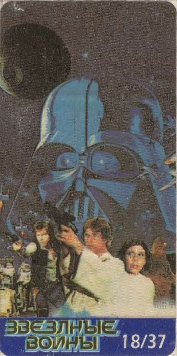 StarWars_18.jpg